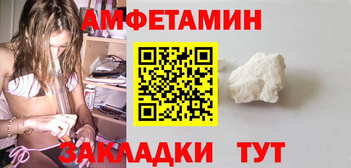 Амфетамин VHQ Нарткала