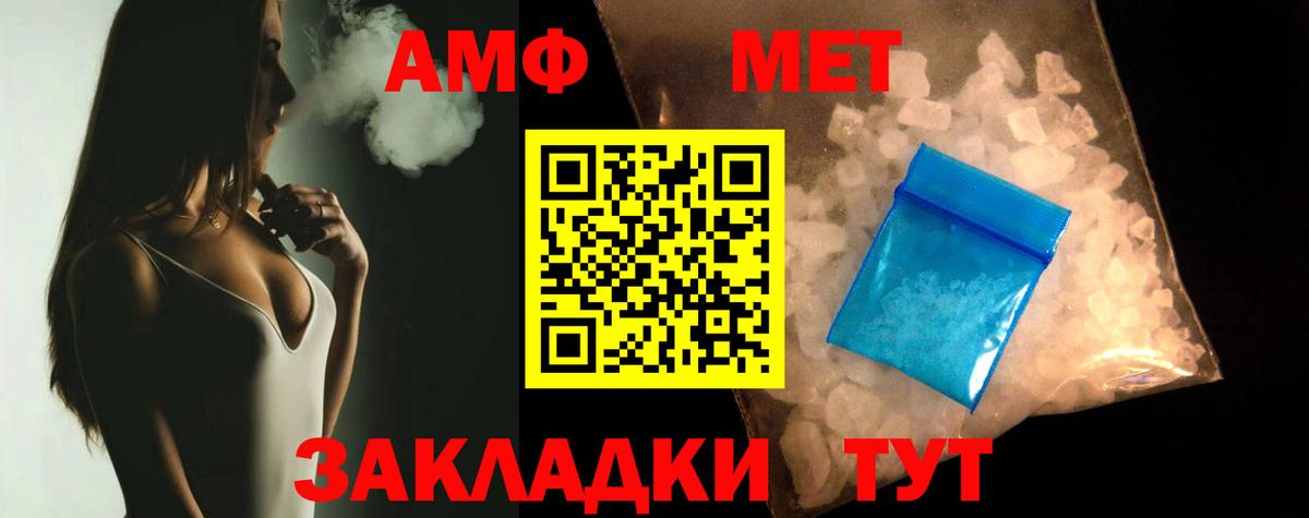 Нарткала  АМФЕТАМИН 98%  Amphetamine  Вход с VPN 