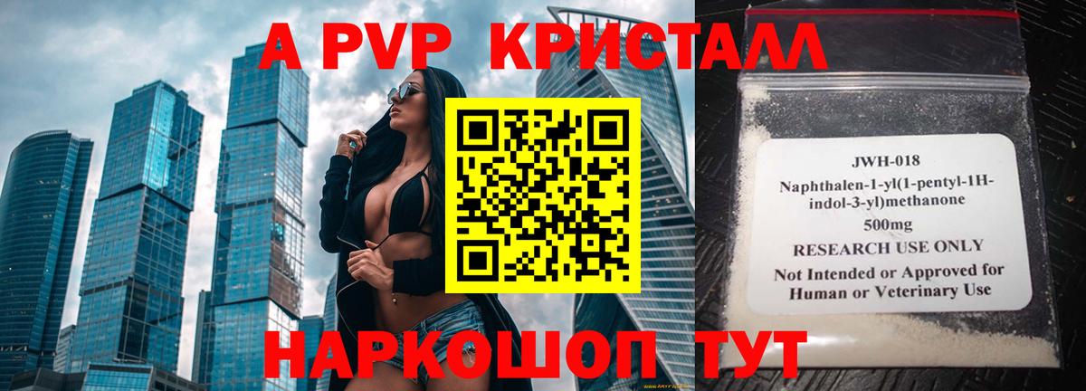 Alpha-PVP VHQ  Alpha-PVP крисы CK  Вход с VPN  Нарткала  Альфа ПВП СК 