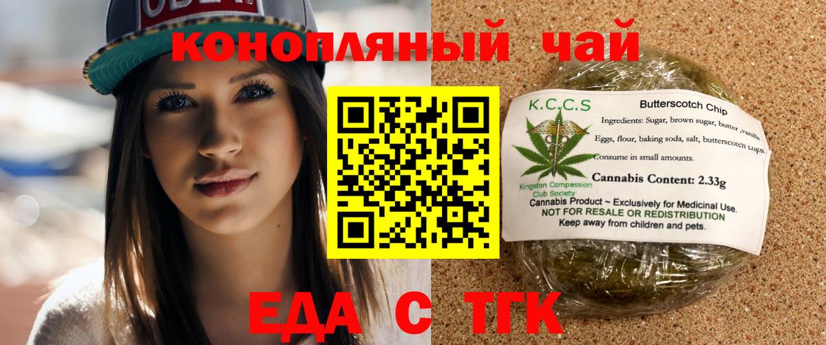 Печенье с ТГК марихуана Нарткала