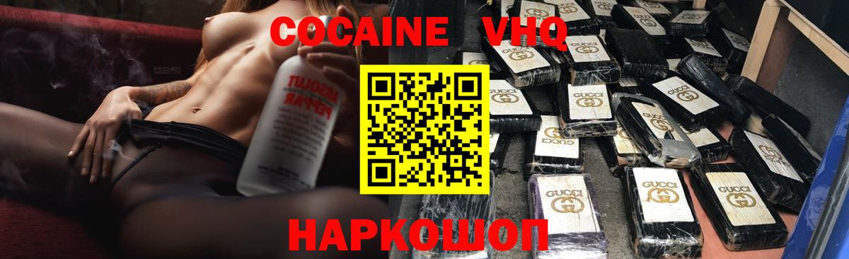 Нарткала  КОКАИН  купить  сайты  Вход с VPN  Кокаин FishScale  COCAIN Боливия 