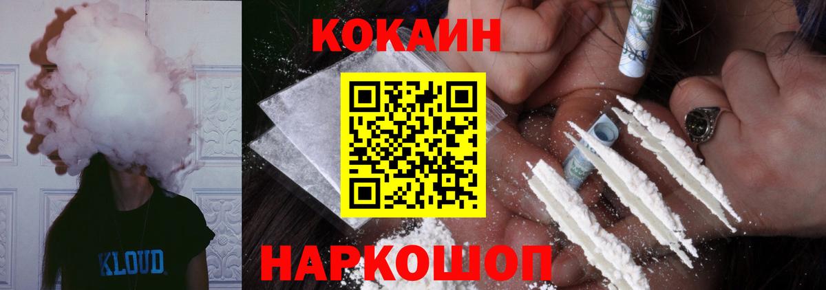Кокаин 97% Нарткала