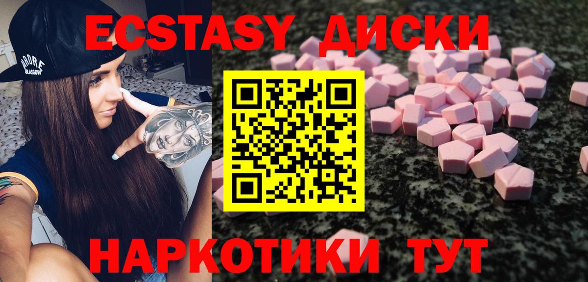 Экстази DUBAI  Ecstasy louis Vuitton  Вход с VPN  Нарткала 