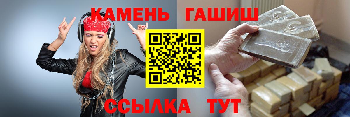 Гашиш гарик  Вход с VPN  Нарткала 