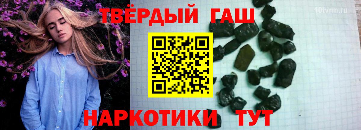 ГАШ хэш Нарткала