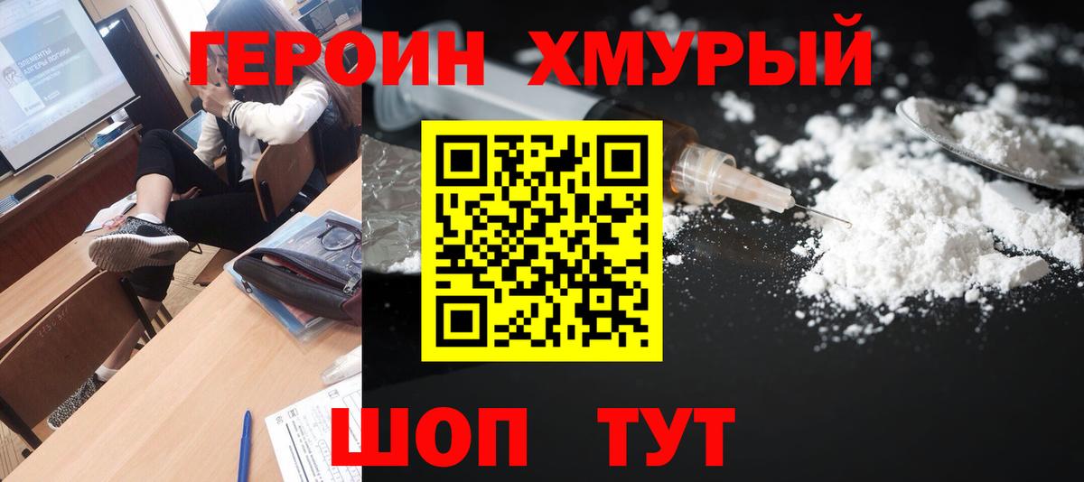 ГЕРОИН гречка Нарткала