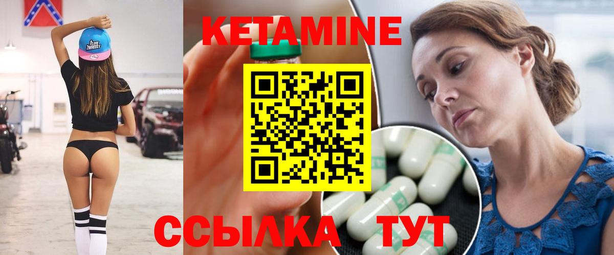 Нарткала  Кетамин VHQ  Вход с VPN 