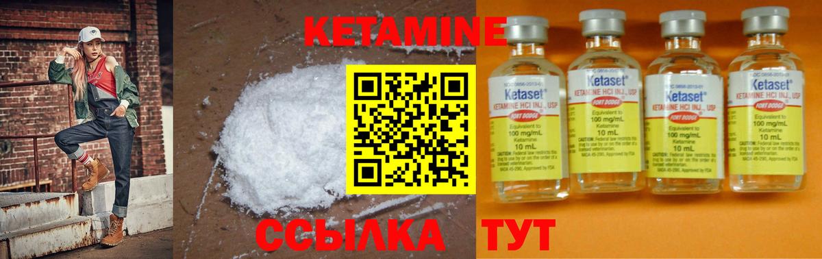 КЕТАМИН VHQ Нарткала