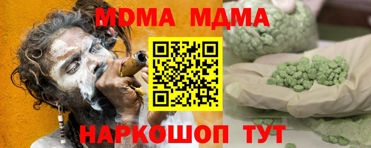 MDMA crystal  Вход с VPN  Нарткала  МДМА crystal 