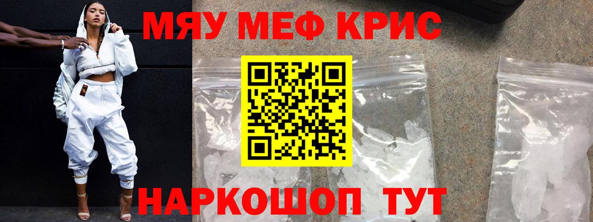Меф МЯУ МЯУ   Экстази  Каннабис  Вход с VPN  Нарткала  Cocaine  ГАШИШ 