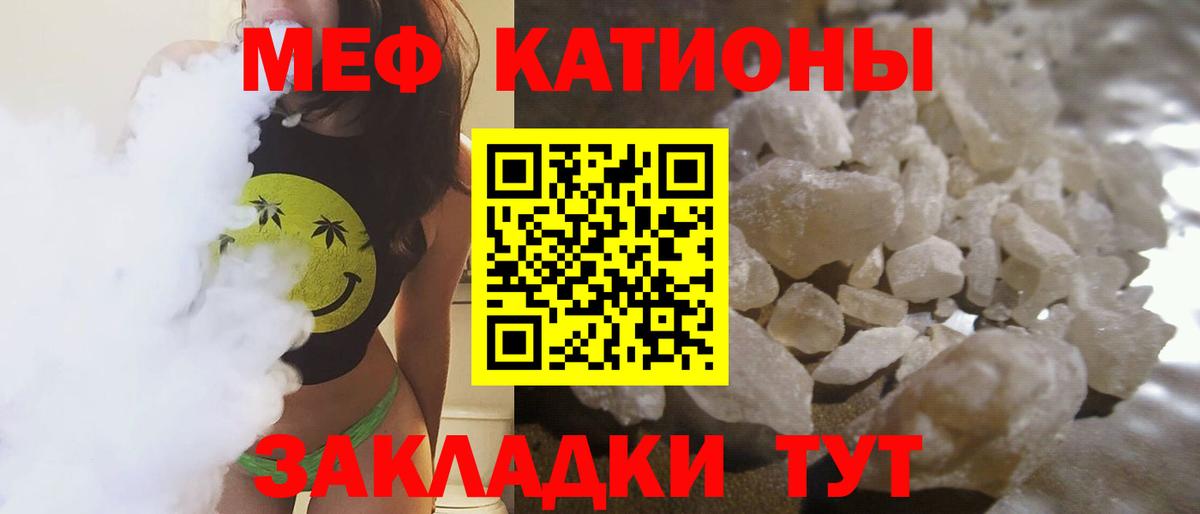 Мефедрон VHQ  Вход с VPN  Мефедрон кристаллы  МЯУ-МЯУ  Нарткала 