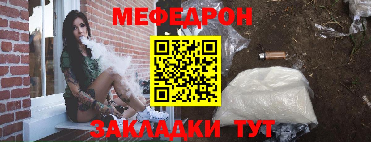 МЕФ  Нарткала
