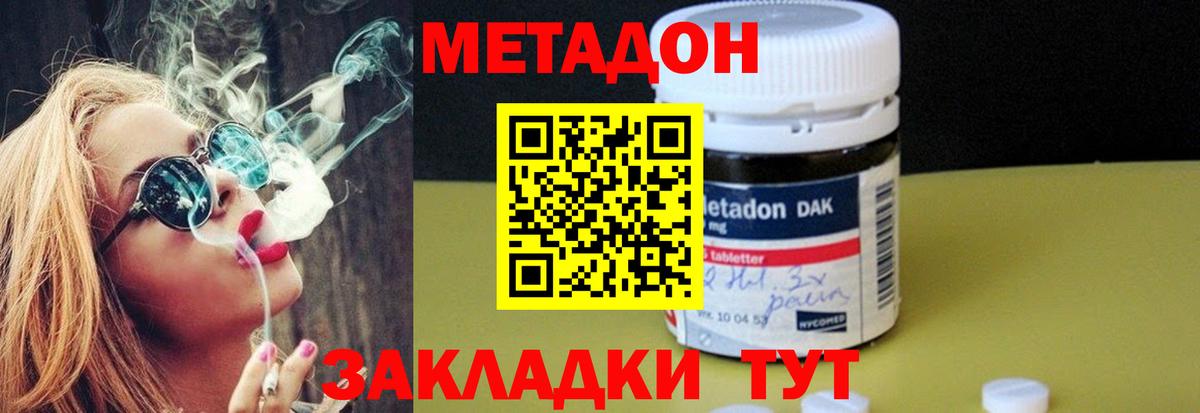 МЕТАДОН VHQ  Вход с VPN  Нарткала  МЕТАДОН белоснежный 
