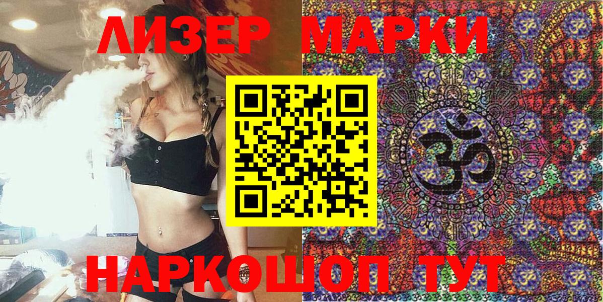 Марки N-bome 1500мкг Нарткала