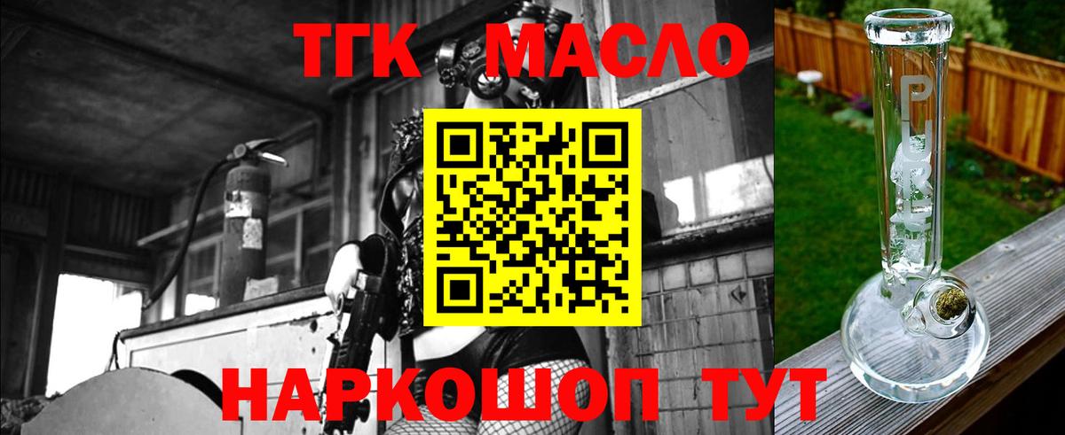 Нарткала  Дистиллят ТГК Wax  ТГК Wax  Вход с VPN 