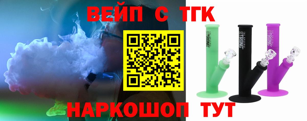 Дистиллят ТГК концентрат Нарткала